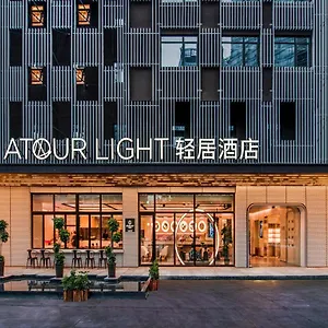 3* 酒店 Atour Gongbei Port Fuhuali Cbd